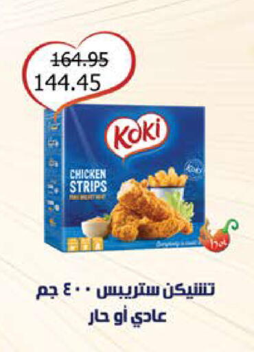 available at سعودي سوبرماركت in Egypt - القاهرة