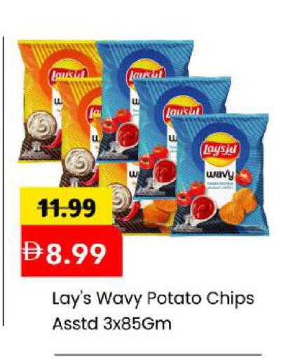 Potato available at Mark & Save in UAE - Abu Dhabi