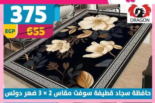 available at سنتر شاهين in Egypt - القاهرة