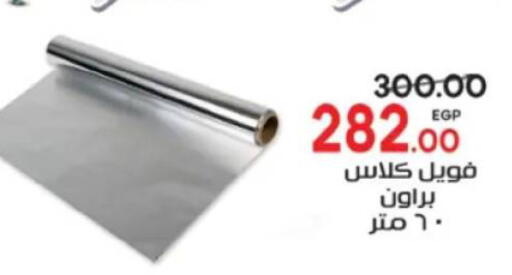 available at جلهوم ماركت in Egypt - القاهرة