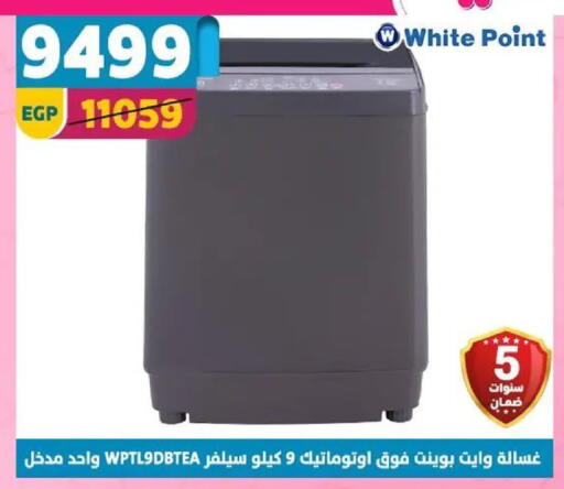 available at سنتر شاهين in Egypt - القاهرة