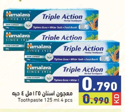 Papaya available at  رامز in الكويت - مدينة الكويت