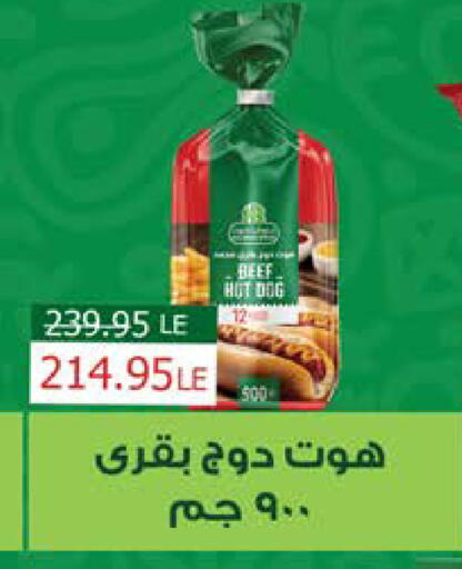 available at سعودي سوبرماركت in Egypt - القاهرة