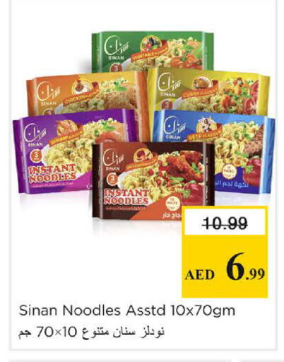 available at Nesto Hypermarket in UAE - Sharjah / Ajman