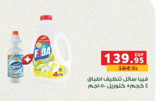 available at بنده in Egypt - القاهرة