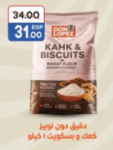 available at جلهوم ماركت in Egypt - القاهرة