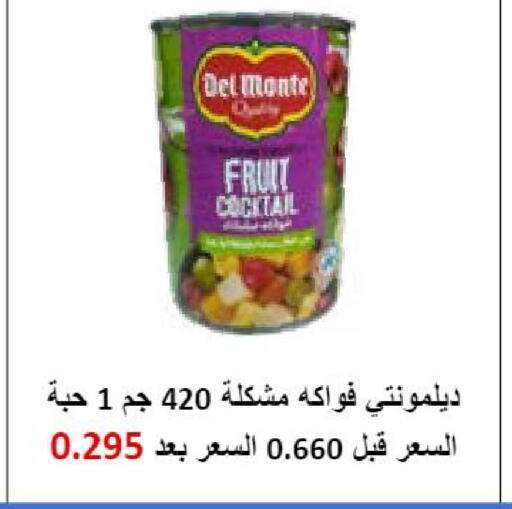 available at جمعية النعيم التعاونية in الكويت - مدينة الكويت