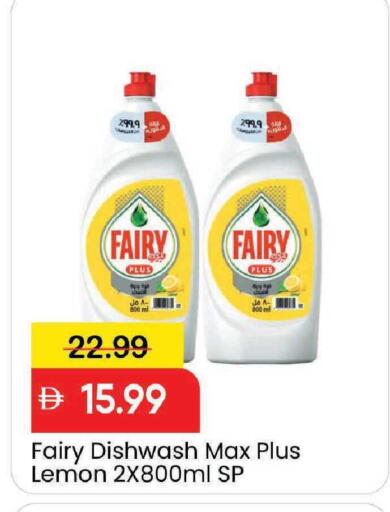 Lemon available at مارك & سيف in الإمارات العربية المتحدة , الامارات - دبي