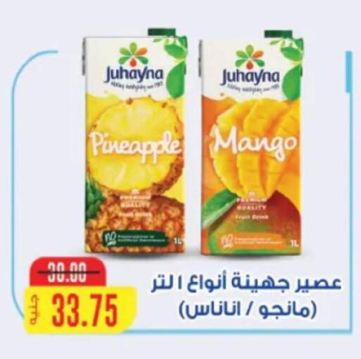 Pineapple Mango available at Galhom Market in Egypt - Cairo