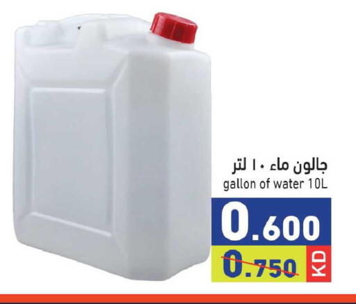 available at Ramez in Kuwait - Kuwait City