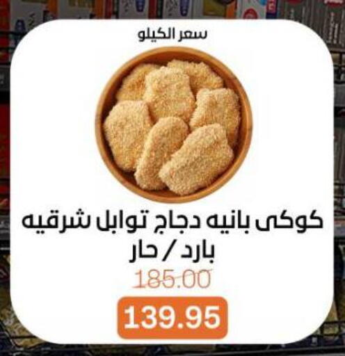 available at بيت الجملة in Egypt - القاهرة