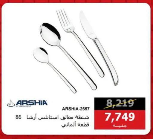 available at Hyper Techno in Egypt - Cairo