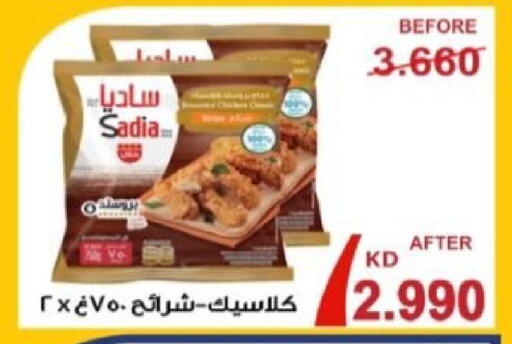 available at  جمعية العدان و القصور التعاونية in الكويت - محافظة الأحمدي