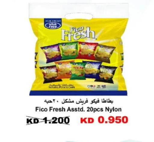 Potato available at Al Siddeeq Co-operative Association in Kuwait - Kuwait City