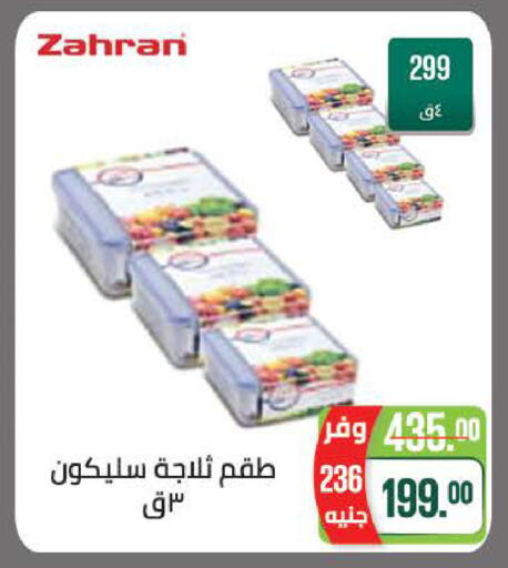 available at Seoudi Supermarket in Egypt - Cairo