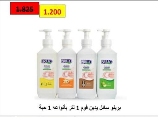 available at  Al Adan And Al Qusor Co-Op in Kuwait - Ahmadi Governorate