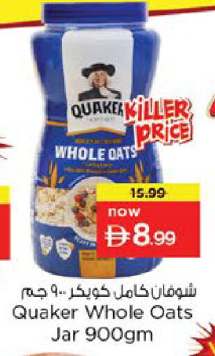 available at Nesto Hypermarket in UAE - Al Ain