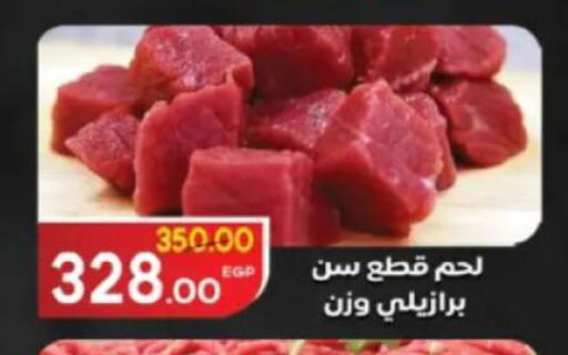 available at جلهوم ماركت in Egypt - القاهرة