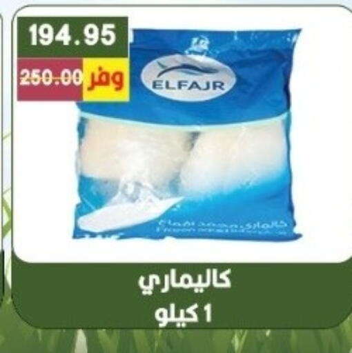 available at بشاير هايبرماركت in Egypt - القاهرة