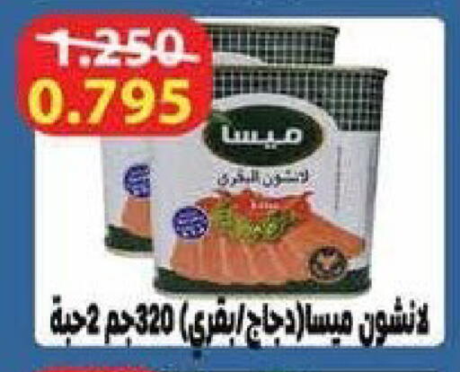 available at Salwa Co-Operative Society  in Kuwait - Kuwait City