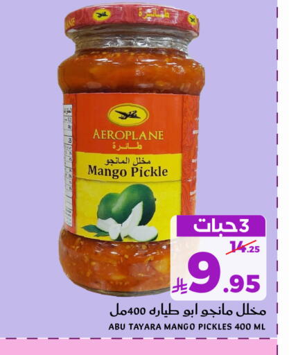 Mango available at Mira Mart Mall in KSA, Saudi Arabia, Saudi - Jeddah