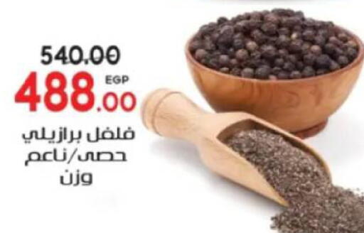 available at جلهوم ماركت in Egypt - القاهرة