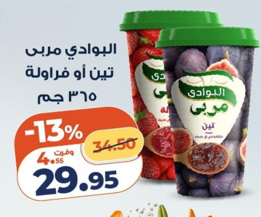 available at كازيون in Egypt - القاهرة