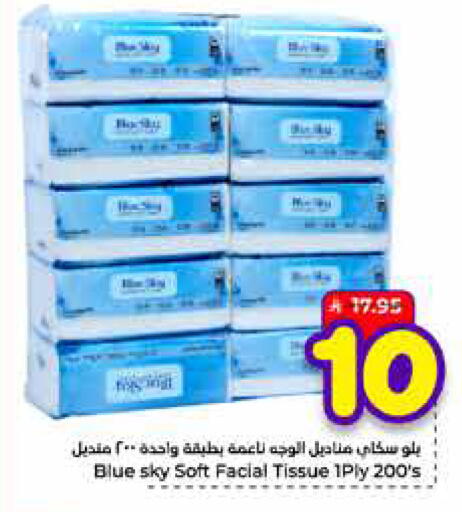 available at Hyper Al Wafa in KSA, Saudi Arabia, Saudi - Mecca