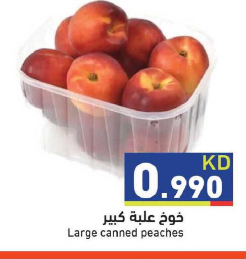available at  رامز in الكويت - مدينة الكويت