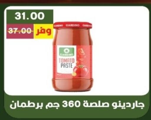 Tomato available at بشاير هايبرماركت in Egypt - القاهرة