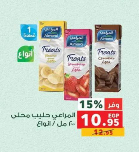 Strawberry available at بنده in Egypt - القاهرة