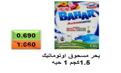 available at جمعية النعيم التعاونية in الكويت - مدينة الكويت