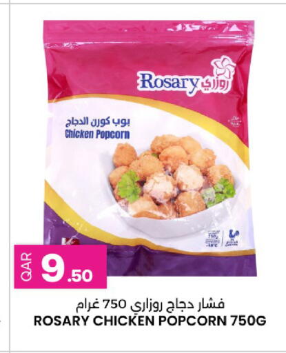 available at أنصار جاليري in قطر - الريان