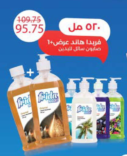 available at سعودي سوبرماركت in Egypt - القاهرة