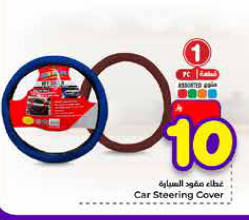 available at Hyper Al Wafa in KSA, Saudi Arabia, Saudi - Mecca