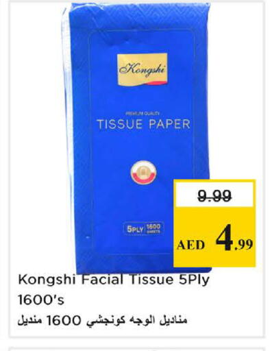 available at Nesto Hypermarket in UAE - Sharjah / Ajman