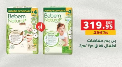 available at بنده in Egypt - القاهرة