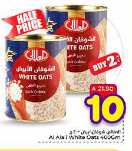available at Hyper Al Wafa in KSA, Saudi Arabia, Saudi - Mecca