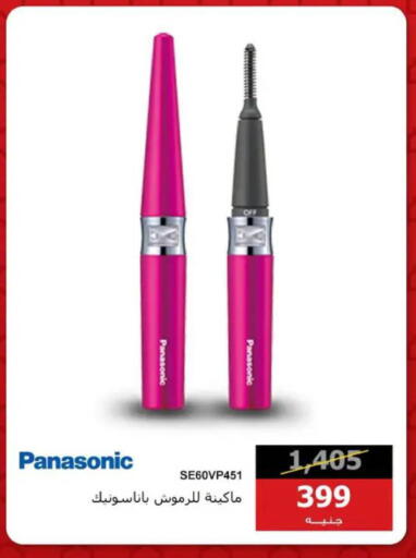 available at Hyper Techno in Egypt - Cairo