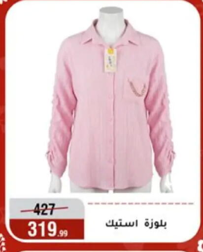 available at Al Morshedy  in Egypt - Cairo