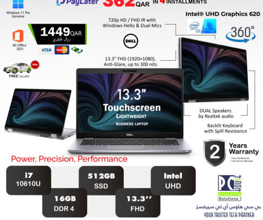 available at PC house  in Qatar - Al Khor