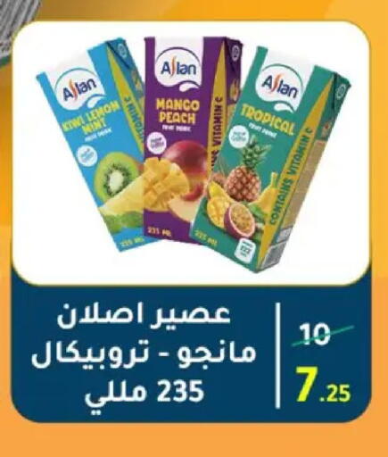 Kiwi Lemon Mango Peach Mint available at وكالة المنصورة - الدقهلية‎ in Egypt - القاهرة