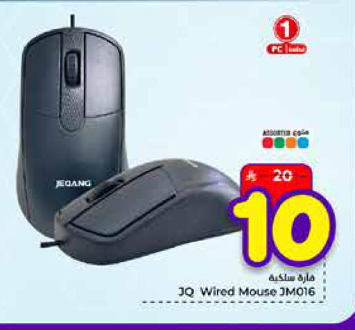 available at Hyper Al Wafa in KSA, Saudi Arabia, Saudi - Mecca