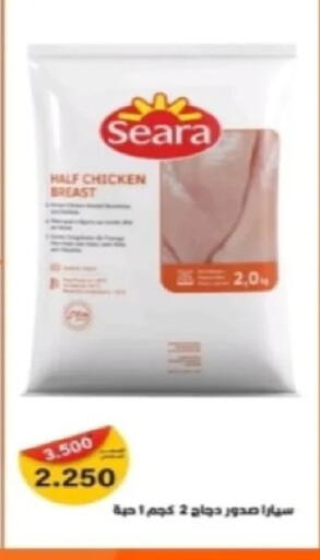 available at جمعية الصديق التعاونية in الكويت - مدينة الكويت