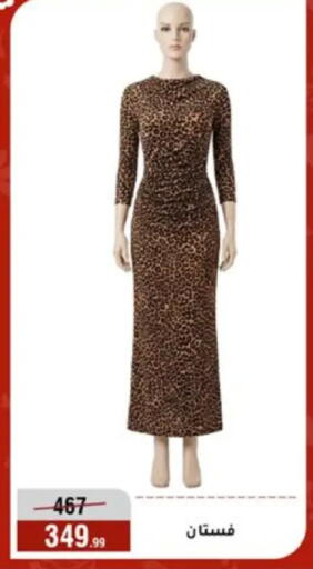 available at Al Morshedy  in Egypt - Cairo