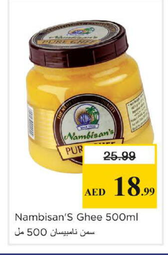 available at Nesto Hypermarket in UAE - Sharjah / Ajman