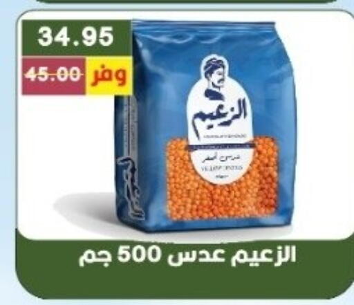 available at بشاير هايبرماركت in Egypt - القاهرة