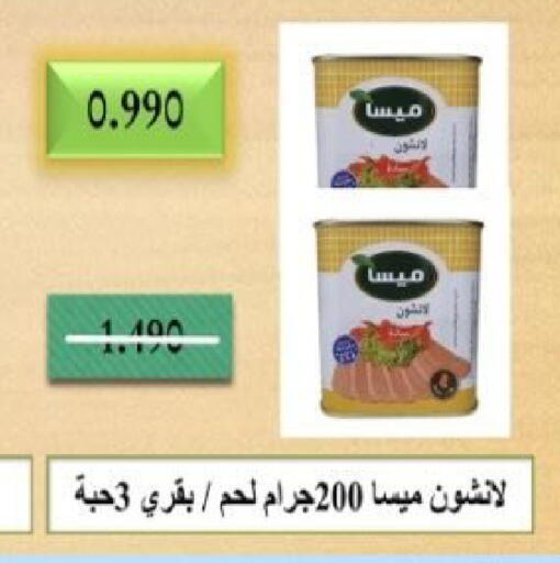 available at  Al Adan And Al Qusor Co-Op in Kuwait - Ahmadi Governorate