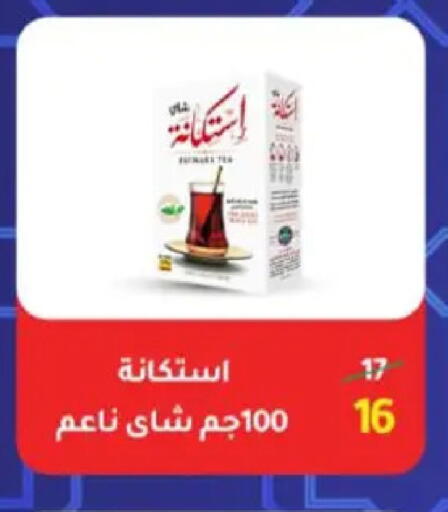 available at وكالة المنصورة - الدقهلية‎ in Egypt - القاهرة