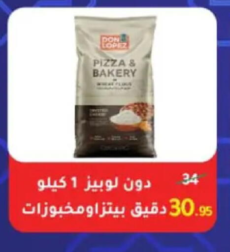 available at وكالة المنصورة - الدقهلية‎ in Egypt - القاهرة